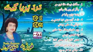 Fozia Soomro Top 10 Songs | Fozia Soomro - Sindh Songs - AK Creations | fozia soomro sindhi song
