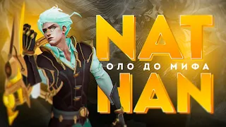 НАТАН СОЛО С НУЛЯ ДО МИФА | ЧЕЛЛЕНДЖ | ЧИЛСТРИМ | ЧАСТЬ 4 MOBILE LEGENDS