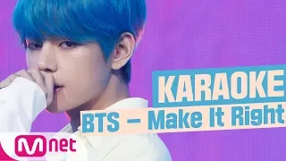 [MSG Karaoke] BTS - Make It Right