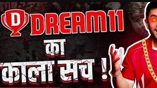 Reality of Dream 11 | dream 11 का काला सच | make your own Team | By CA Rahul.
