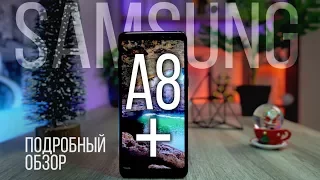 Samsung Galaxy A8 Plus - подробный ОБЗОР от пользователя