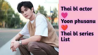 yoon phusanu bl drama list||yoon phusanu series||#thaiblseries #yoonton