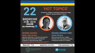 Перехід від війни до громадського життя. "Hot Topics". Проф Карл Кастро, Олена Нагорна