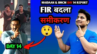 Maidaan Day 14 Box Office Collection | Bade Miyan Chote Miyan Day 14 Box Office Collection #maidaan