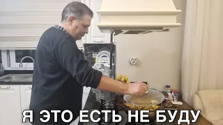 СКАНДАЛИМ ПО ПОВОДУ ЕДЫ