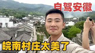 TravelChina Vlog | Anhui‘s Villages are So Beautiful