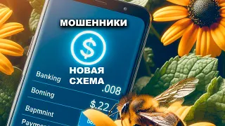 Мошенник от "сотового оператора" 📱 Схема продления договора на мобильную связь