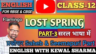 CLASS 12 ENGLISH LOST SPRING PART-3 QUESTION- ANSWERS OF PART-I