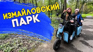 Измайловский парк Москвы. Как провести выходной?