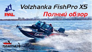 Полный обзор Vboats FishPro X5. Тюнинг своими руками. Часть 2 | Как мы готовились к PAL