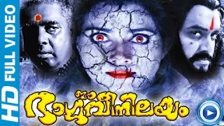 Malayalam Full Movie | Ee Bhargavi Nilayam | Malayalam Horror Movie