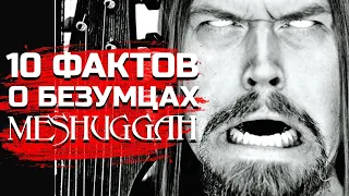 Безумные MESHUGGAH: 10 фактов о группе из другого измерения