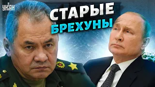 Старые брехуны. Подоляк красиво высмеял обещания Путина и Шойгу