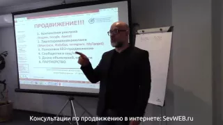 SMM-продвижение в социальных сетях Вконтакте, Фейсбук. Семинар 20.02.2016. Александр Тригуб.