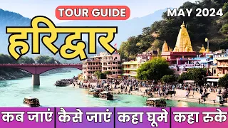 Haridwar (हरिद्वार) 2024 || A-Z Haridwar Tour Guide & Budget पूरी जानकारी