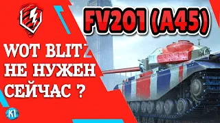 FV201 (A45). Обзор. Быстро гайд. WoT Blitz. Танки блиц