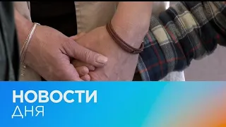 Новости дня | 2 май — вечерний выпуск