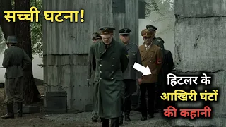 downfall movie explained hindi! Hitler full movie