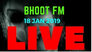 bhoot fm 18 January 2018 | RJ Russell | Friday Horror Suspense | ভূত এফ এম ১৮-০১-২০১৯ LIVE🔴