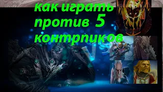 Гайд на бруду как играть против  5 мерзких героев. Dota 2 Broodmother