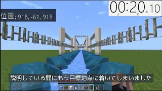 【マイクラ統合版】氷ボート革命Part1 超安定の「斜めアイスロード」実現！高速ナナメ移動の景色がスゴい！