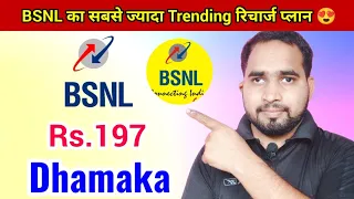 BSNL Rs.197 Plan Details 100 Days | BSNL Validity Recharge Plan | BSNL Recharge Plans | #bsnlPlans