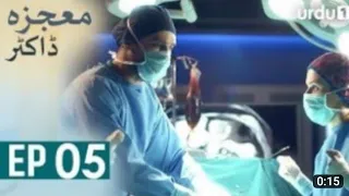 Mojza doctor Episode5  /New Turkish Drama #urdu1