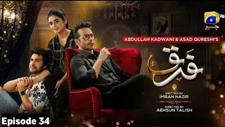 Farq Ep 35 | Farq drama Ep 34 Promo | Farq Episode 34 | Har Pal geo | it's khawar Khan | فرق ڈرامہ34