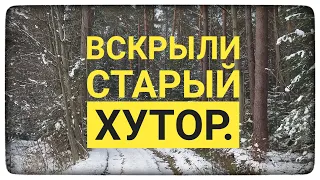 Коп в Карпатах. Вскрыли старый хутор. Nokta Makro Simplex+. Разведка прошла успешно. Коп по монетам.