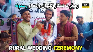 Wedding Ceremony in Afghanistan | کلیوال واده او رسمونه  | ULTRA HD