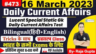 16 March 2023 | Current Affairs Today 473 | Daily Current Affairs In Hindi & English | Raja Gupta