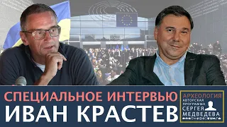 Иван Крастев: "Для большой части Восточной Европы это уже их война" | Проект Сергея Медведева