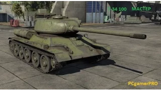 Мастер на танке Konštrukta T-34/100. World of Tanks 2017