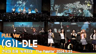 [풀영상] (G)I-DLE, ♬ Super Lady+MY BAG+Queencard+TOMBOY+나는 아픈 건 딱 질색이니까+Allergy 건국대 축제 2024.5.22 Newsen