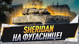 Sheridan + EBR + T-100 ЛТ ● В битве блогеров