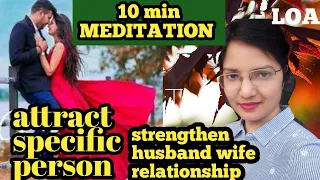 10 min meditation to attract a specific person| Strengthen husband wife relationship | Suman Sharma