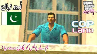 GTA VICE CITY - Mission #18 - Cop Land | in Urdu/Hindi (اردو/हिंदी)