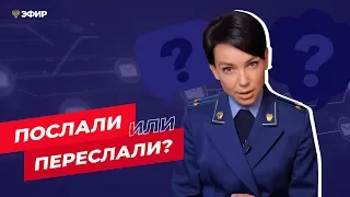 Лайфхак от Генпрокуратуры №2 ЖАЛОБА