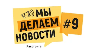 Присесть могут многие. Чем опасна статья, по которой обвиняется Иван Сафронов / «Расстрига»