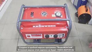 Генератор бензиновый KB 3500 3,5 кВт 220В 50Гц 15л ручной старт KRONWERK