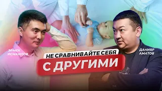 ДАНИЯР АМАТОВ/ОСНОВАТЕЛЬ ПЕРВОЙ ДЕТСКОЙ ПЕДИАТРИЧЕСКОЙ СЛУЖБЫ И БИШКЕК КАРДИО