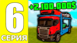 ПУТЬ БОМЖА НА ОНЛАЙН РП #6 - НОВАЯ ЛУЧШАЯ РАБОТА?! (SAMP MOBILE)