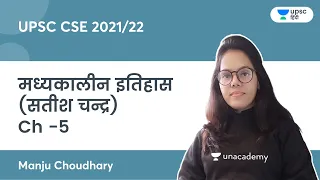 Satish Chandra | NCERT Medieval History | L166 | UPSC CSE | Unacademy UPSC Hindi