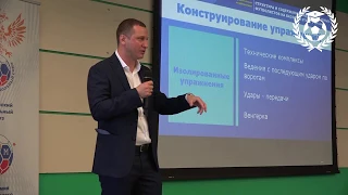 I научно практическая конференция. Часть 1.