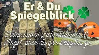 Er & Du Spiegelblick❤️‍🔥Beide habt ihr Liebeskummer & Angst|Einen Schritt auf ihn zugehen #liebe