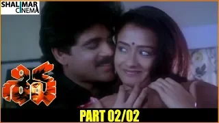 Shiva Telugu Movie Part 02/02  || Nagarjuna, Amala, Ram Gopal Varma || Shalimarcinema