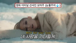 빌보드 1위 아리아나 신곡 ｡*·❀ Ariana Grande - we can't be friends (wait for your love) [가사/해석/번역]