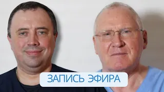 Запись эфира 26 апреля