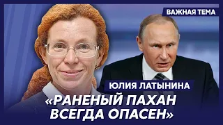 Латынина о гадливом Путине, циничном Эрдогане и сломленном Саакашвили