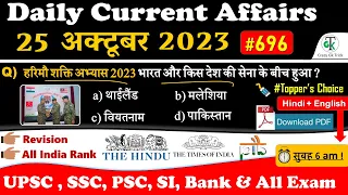 25 October 2023 Current Affairs | Daily Current Affairs | Static GK | Current News | Crazy GkTrick